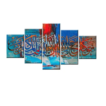 5Panel Ramadánu Mešita Dekor Islamskej Wall Art Korán, arabská Kaligrafia Plátno na Maľovanie Moslimského Náboženstva Obrázok Plagáty a Výtlačky
